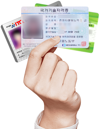 컴퓨터자격증